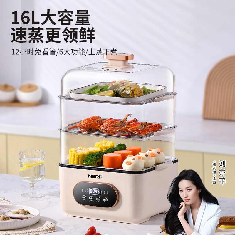 NERF多功能大容量蒸煮锅BT-ZG10