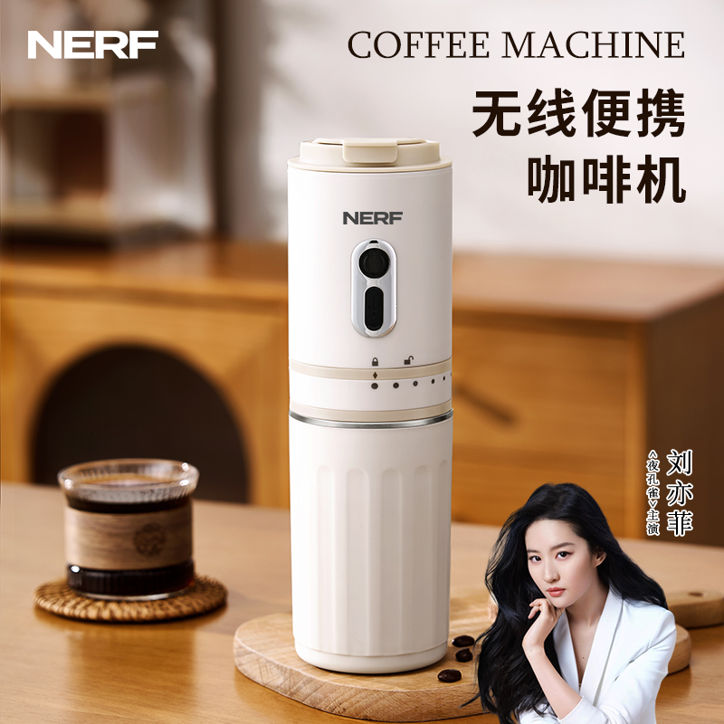 NERF便携式研磨咖啡机HAY-8311