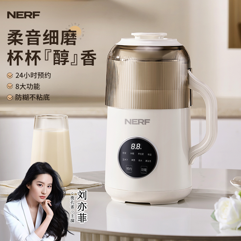 NERF家用大容量多功能轻音豆浆破壁机BZ-128
