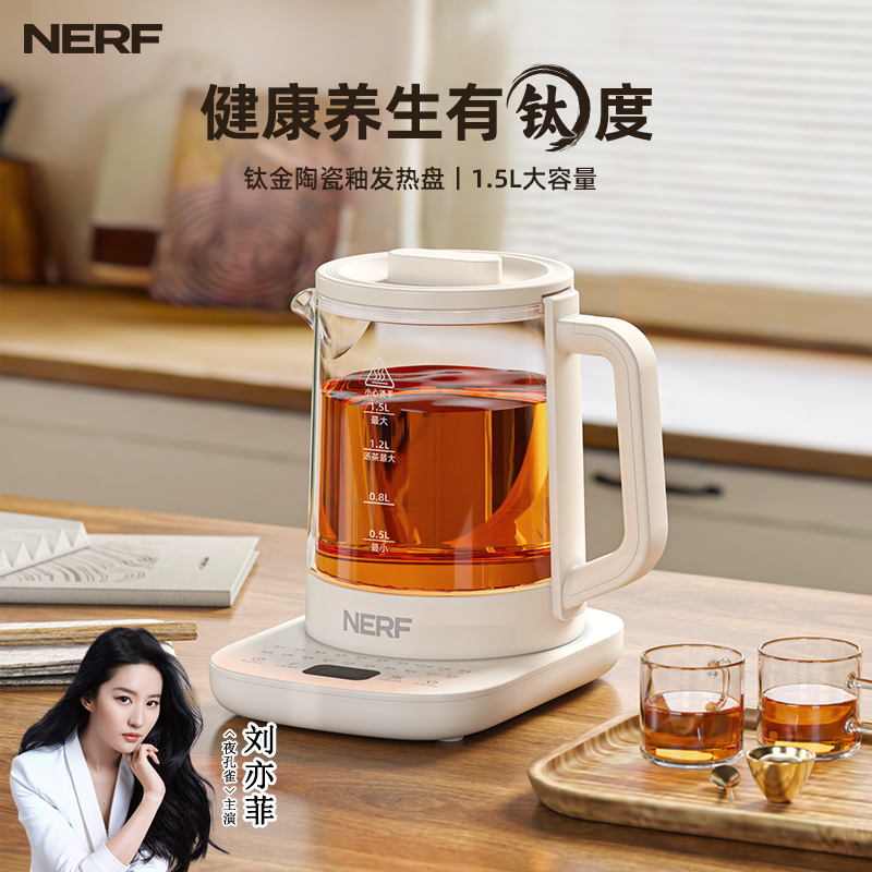 NERF家用大容量养生壶花茶壶YG-KP15Y(5环圆形)