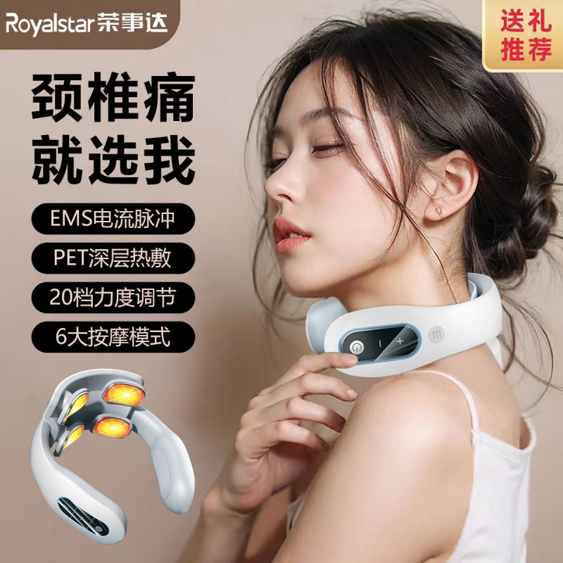荣事达多功能护颈仪家用颈椎按摩器按摩器护颈仪充电按摩护颈仪