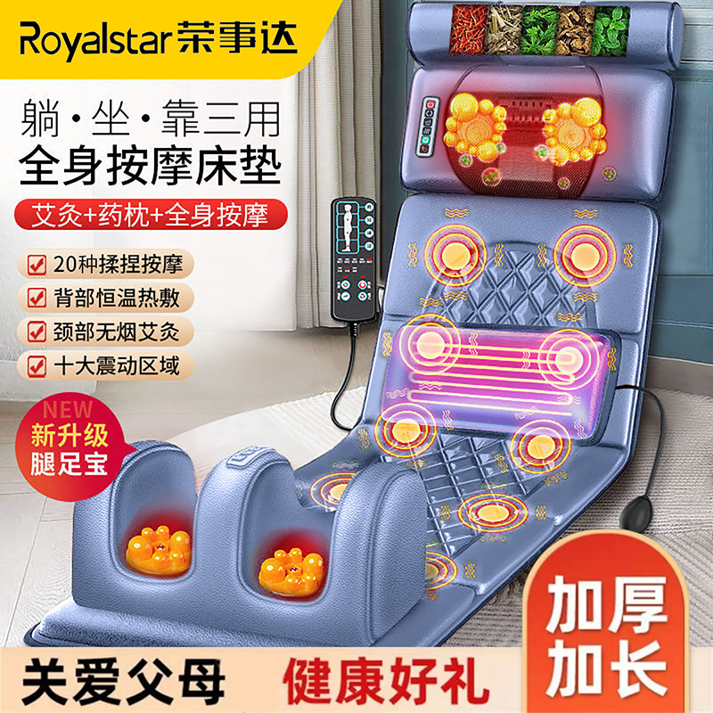 荣事达颈椎按摩器颈部腰部脖颈肩家用揉捏电动仪全身按摩床垫靠椅RSD-AMCD318毛绒