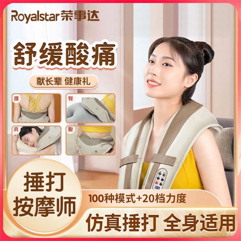 荣事达颈椎按摩器腰部背部颈肩捶打肩膀敲打电动敲敲乐按摩仪神器