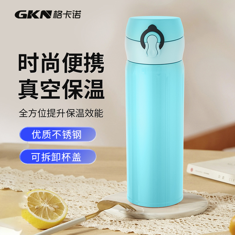 格卡诺保温弹跳杯450ml(天空蓝）GKN-TTB-02