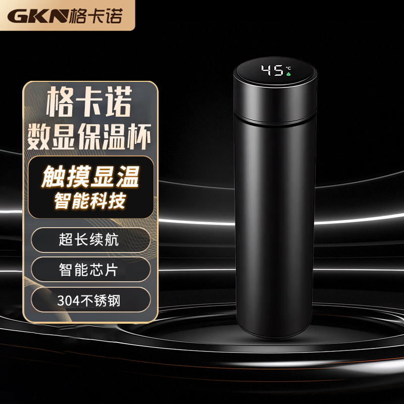 格卡诺数显保温杯450ml（极简黑）GKN-SXB-02