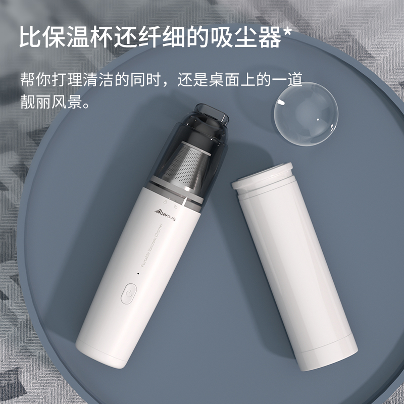 艾贝丽吸尘器 SY01-Q8