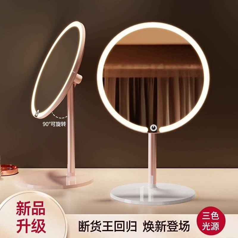 丽特斐led高清梳妆镜带灯化妆镜A01