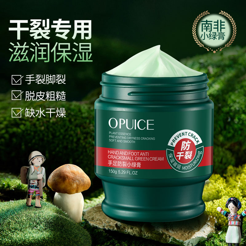 OPUICE南非手足防裂小绿膏滋润手脚干裂起皮柔嫩保湿补水护肤霜