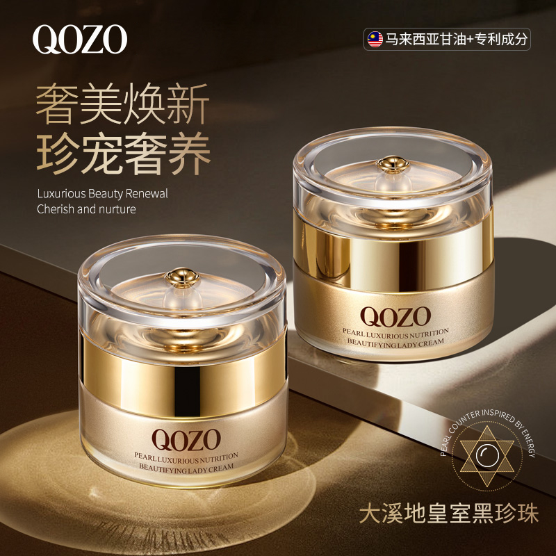 QOZO珍珠奢养靓肤贵妇膏遮瑕提靓清透水润补水素颜霜龙血膏正品
