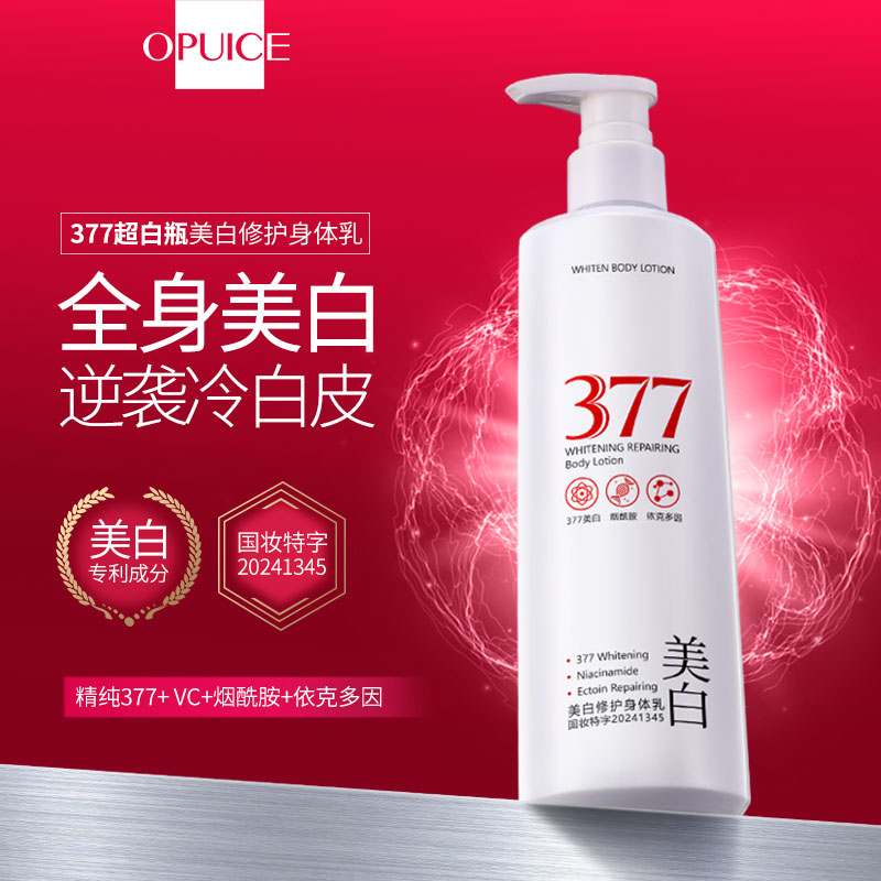 CKCU美白修护身体乳秋冬滋润保湿嫩白补水保湿防干润泽嫩滑留香