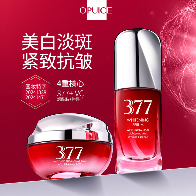 CKCU美白抗皱祛斑霜提亮肤色补水保湿臻白淡斑精华液面霜抑黑紧致