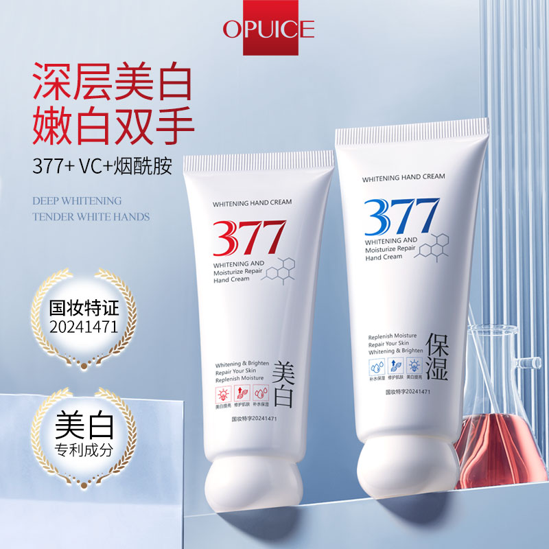 CKCU美白修护保湿护手霜秋冬滋润保湿嫩白补水保湿防干裂润泽