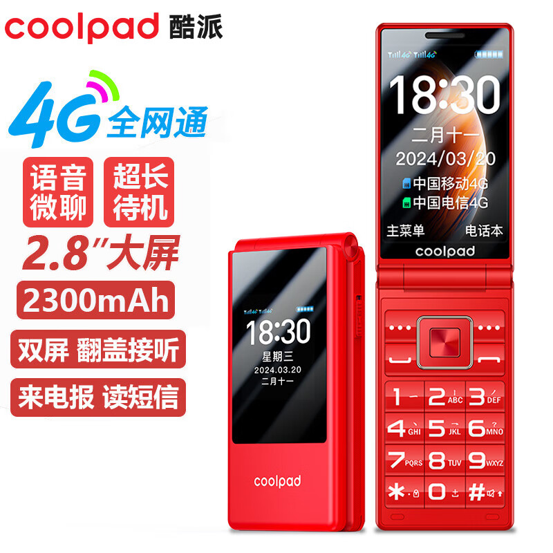 酷派（Coolpad）P60 4G全网通翻盖老年人手机移动联通电信大字大声大屏超长待机双屏老人机学生备用功能机 黑色