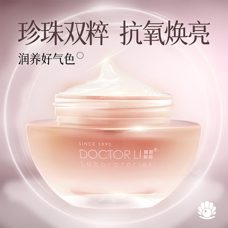 DOCTOR LI李士珍珠霜LYS-054