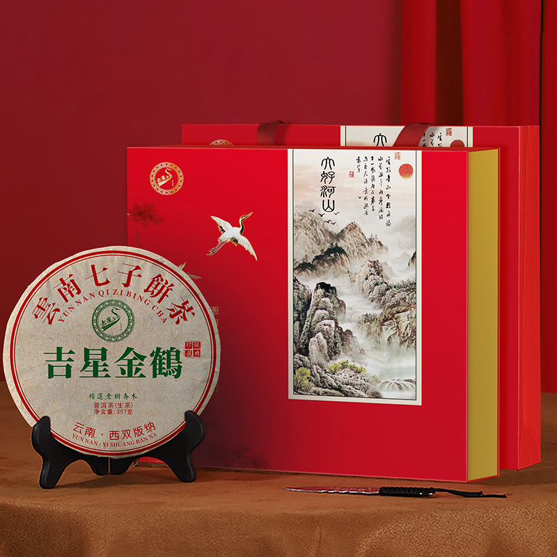 吉星金鹤.普洱生茶*1盒 配送礼盒袋