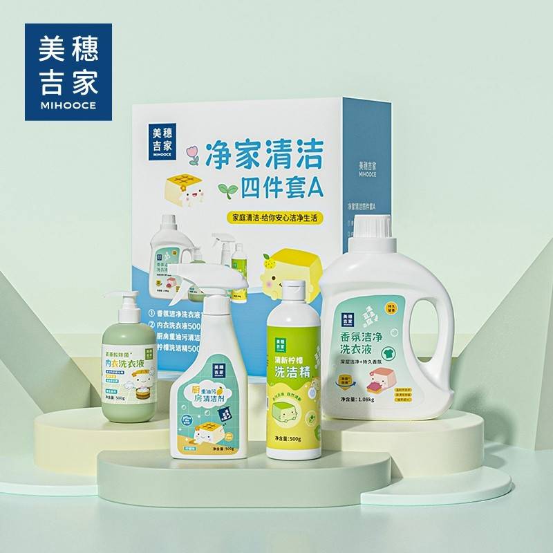 美穗吉家 净家清洁四件套A
