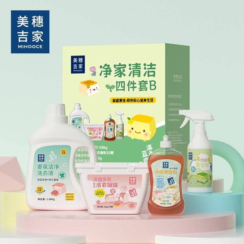 美穗吉家 净家清洁四件套B