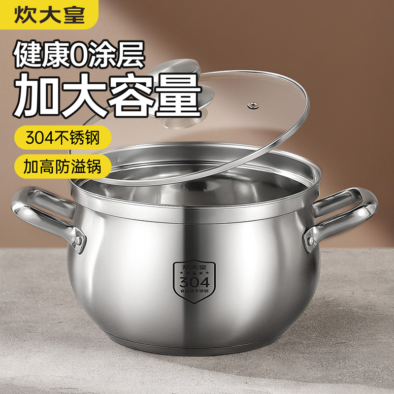 炊大皇元宝不锈钢汤锅TG22YC