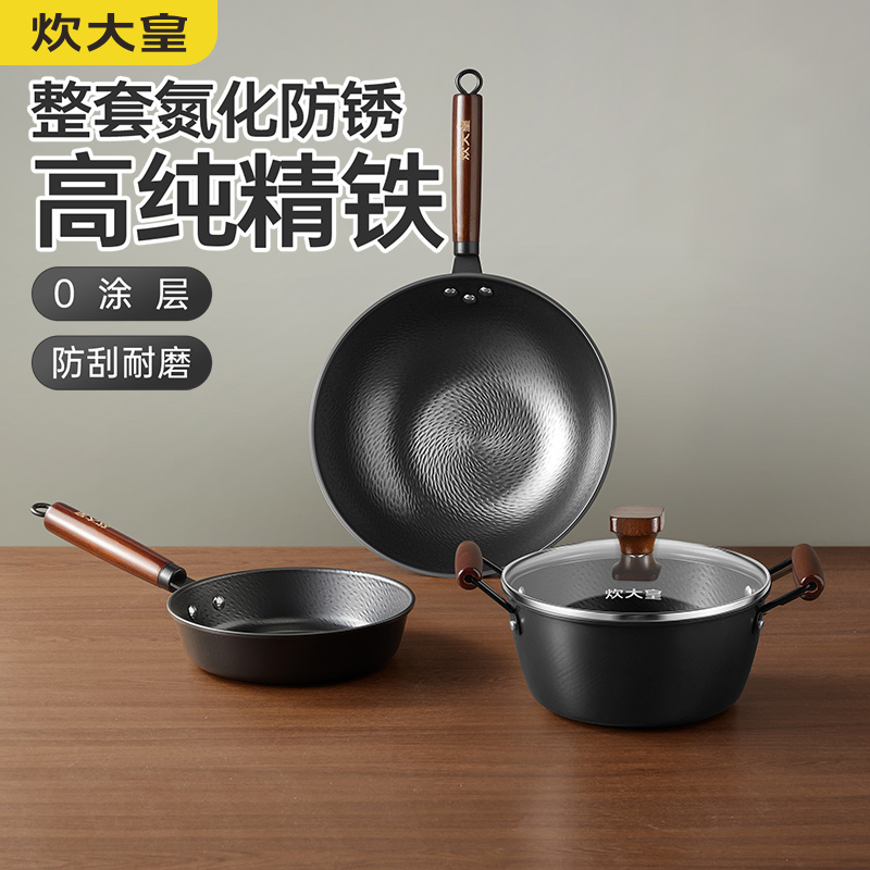 炊大皇锤纹老铁锅三件套TZ03CW