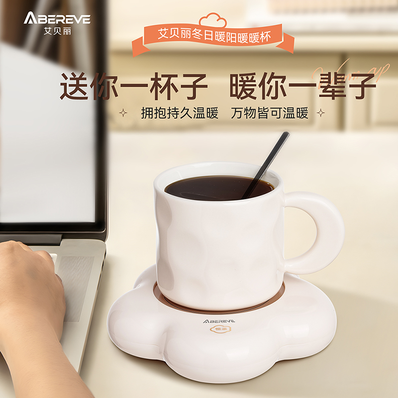 艾贝丽冬日暖阳暖暖杯ABL-N99