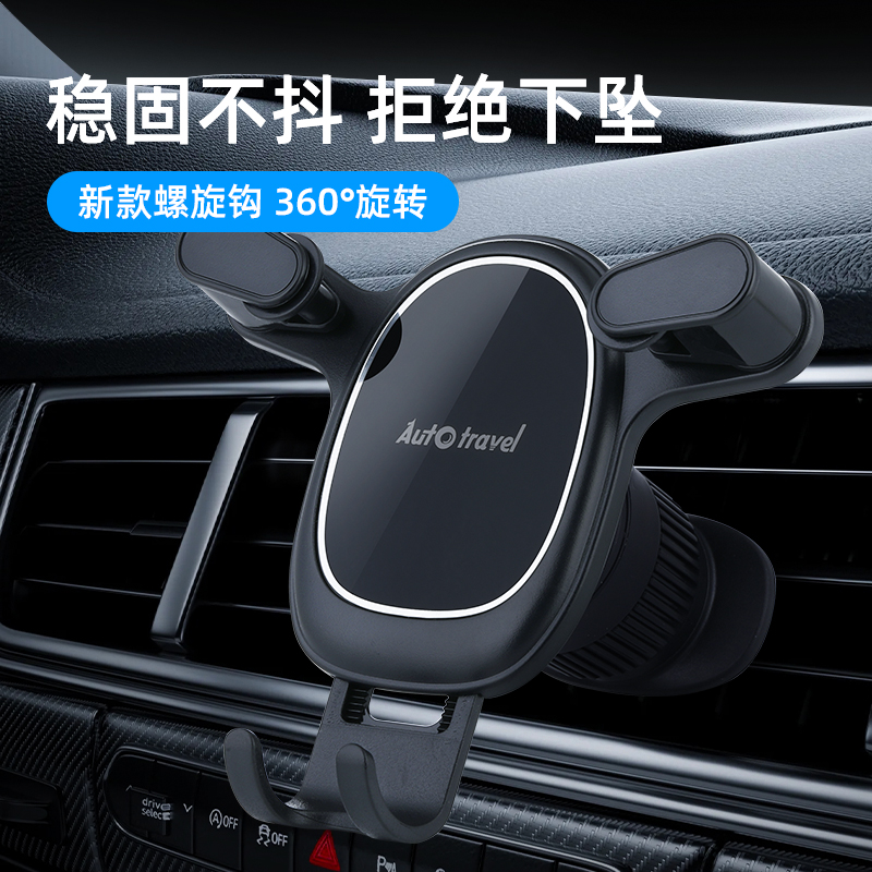 Auto Travel美旅 车载手机支架-机械臂镜面款 AT-5025