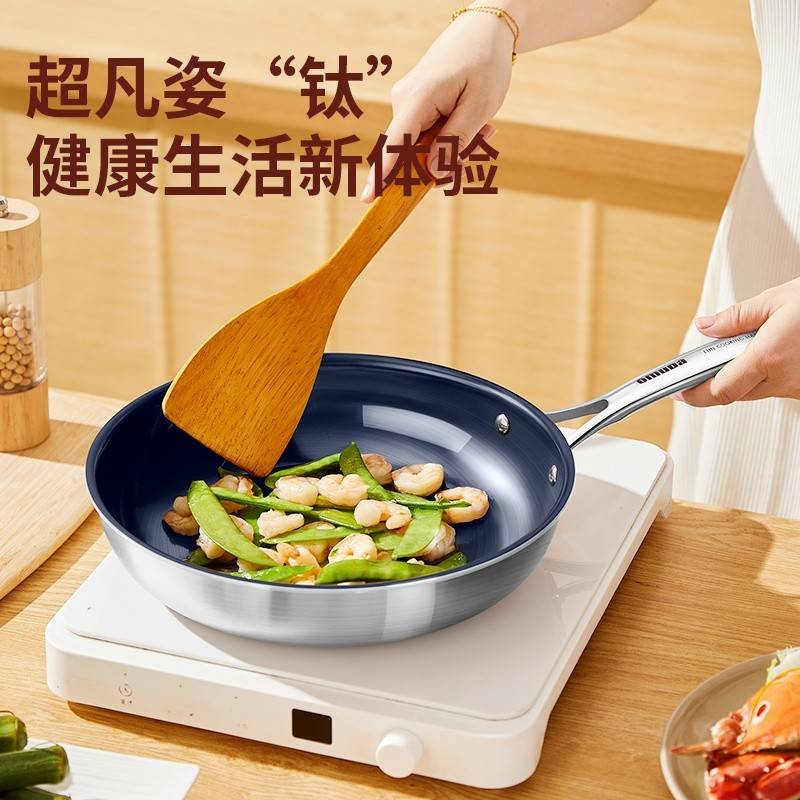 巴赫系列-超轻钛煎锅26CM TIJ26