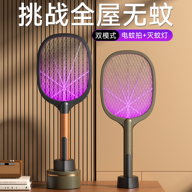 充电式家用强力灭蚊拍二合一灭蚊神器苍蝇拍
