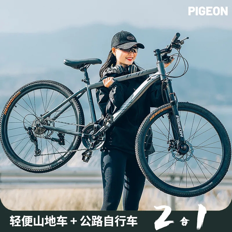 飞鸽牌山地车自行车减震双碟刹越野山地自行车26寸21速变速男女式