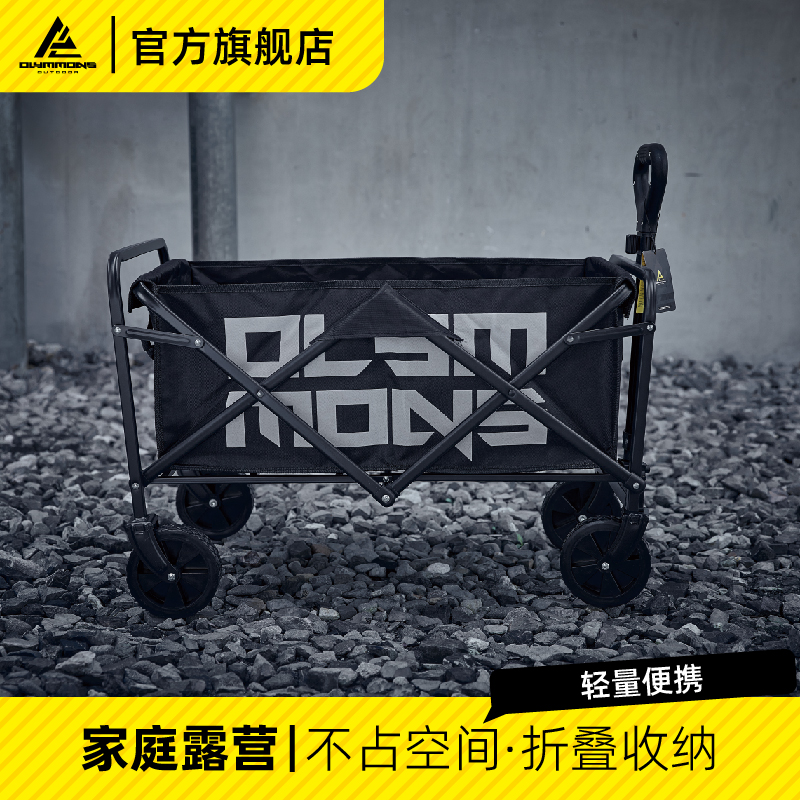 错山对折营地车 （MC503） 