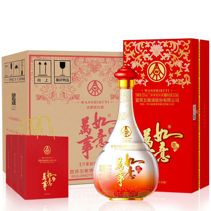 五粮液股份 万事如意人和福新包装 浓香型白酒 52度500ml*6瓶 送礼佳品