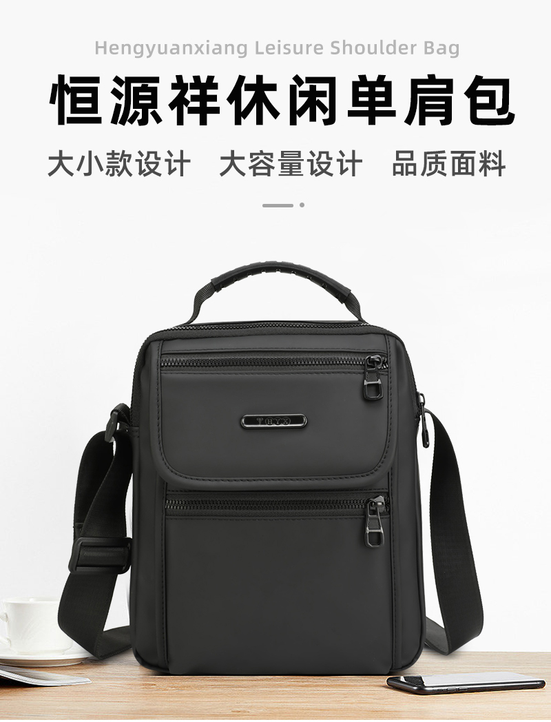 恒源祥（HYX）单肩包HYX0657黑色