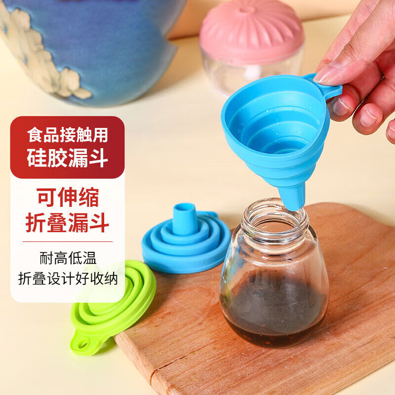 梓延严选 硅胶折叠漏斗 2个装【随机色】