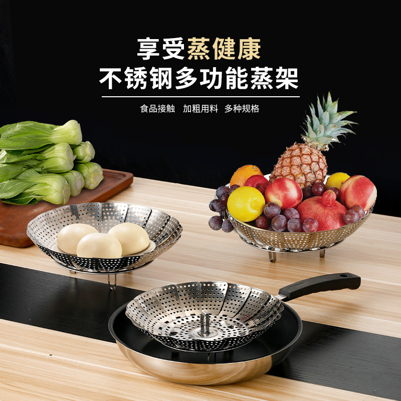 梓延严选 可折叠不锈钢蒸架 1个装