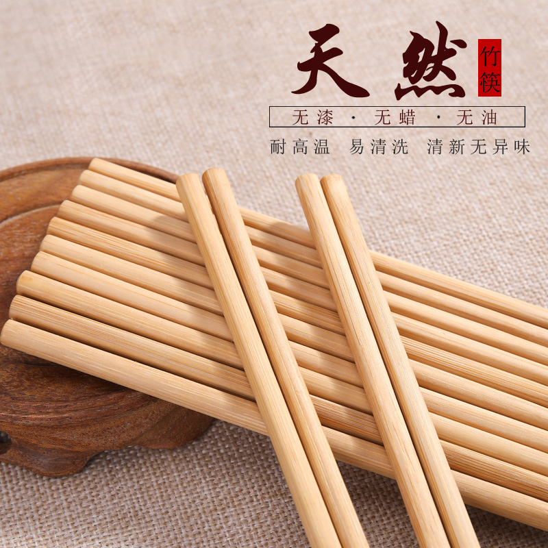 梓延严选 健康无漆楠竹筷