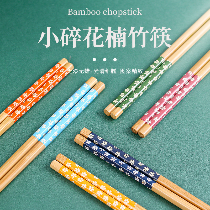 梓延严选 小碎花楠竹筷