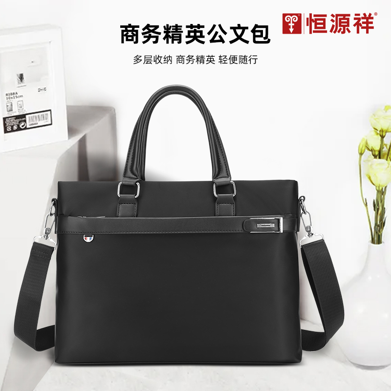 恒源祥（HYX)商务精英公文包HYX0634黑色