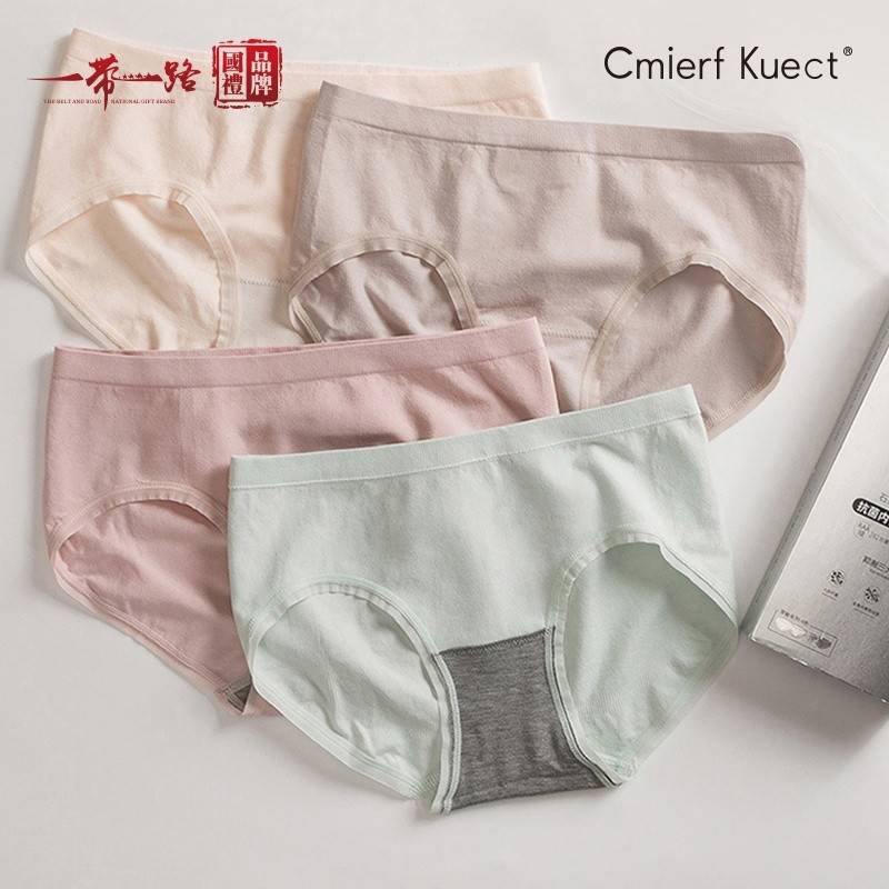 Cmierf Kuect（中国CKIR） 无痕提臀石墨烯抗菌内裤女 CK-NY001  四条装