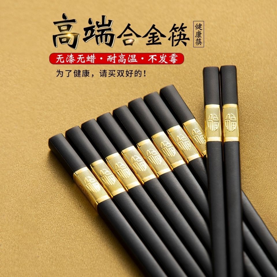 梓延严选 家用健康防霉防滑合金筷