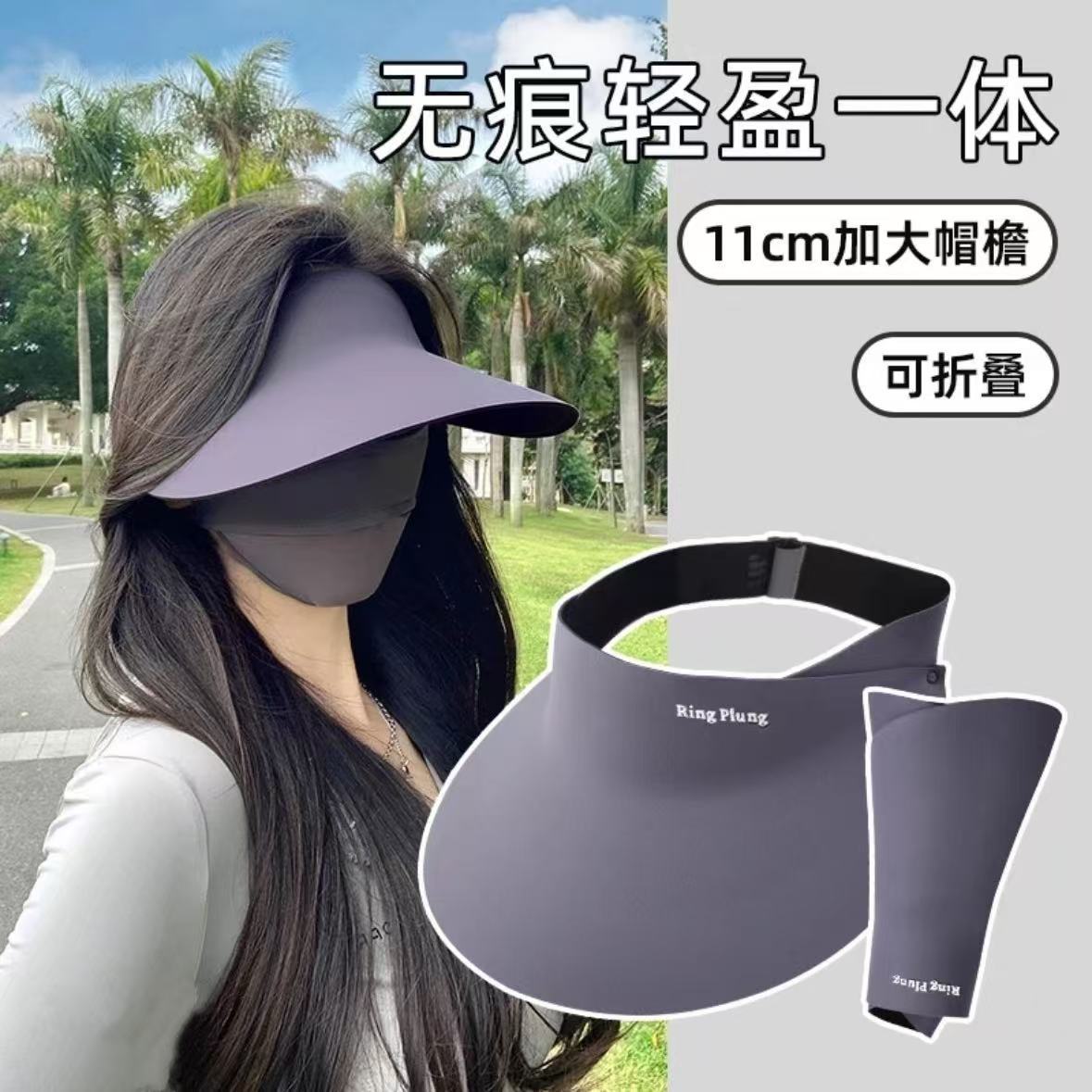 梓延严选 黑科技无痕一体防晒帽空顶遮阳帽 1顶