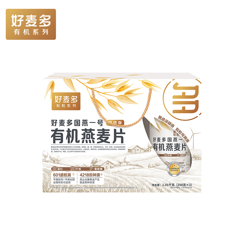 好麦多国燕一号有机燕麦片（限供版）1005g
