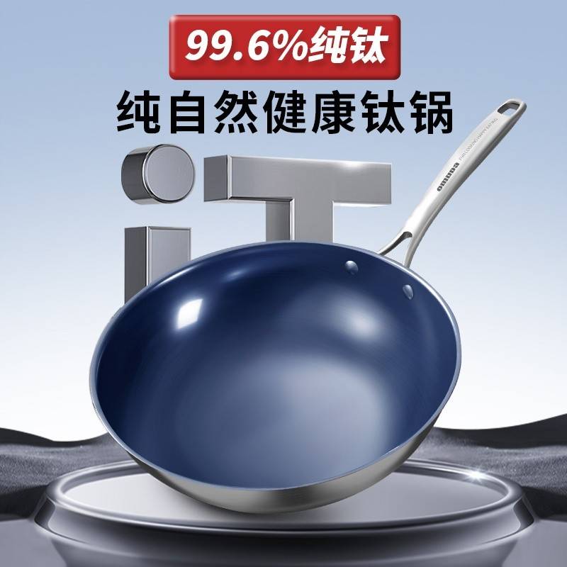 巴赫系列-超轻钛锅30CM TIC30