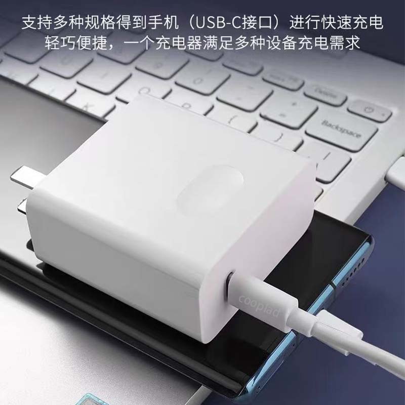 酷派充电头多元功率极速闪充坚固材质安全护航全兼容 100W适配无忧KT22