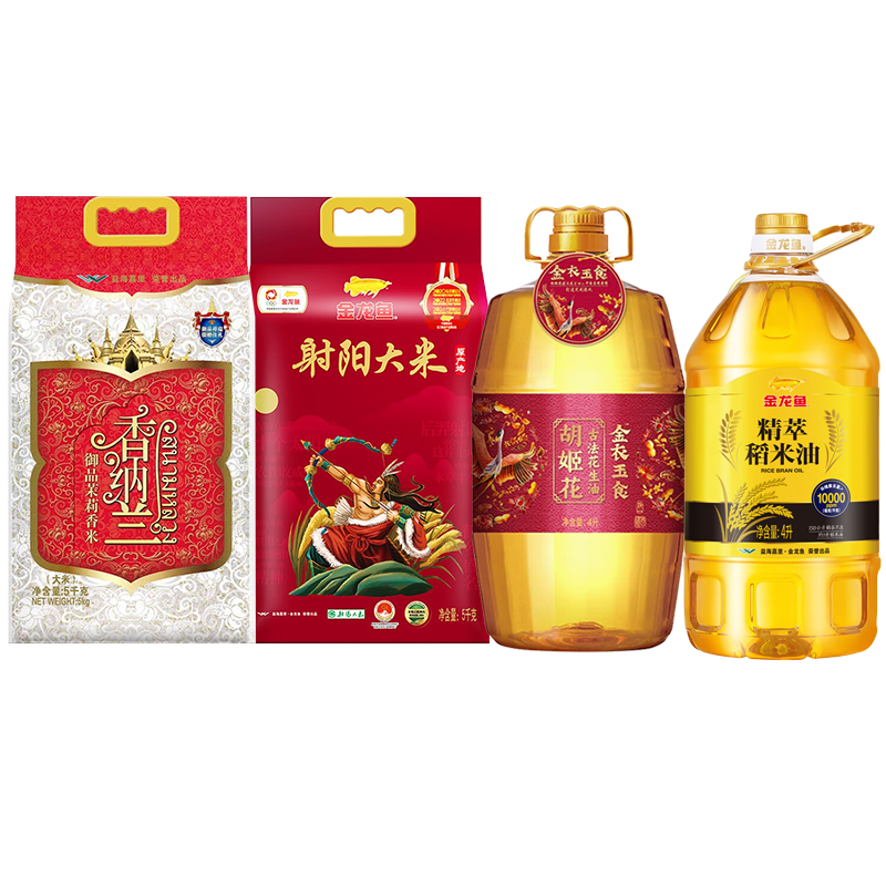 胡姬花金衣玉食古法花生油4L+精萃稻米油4L+射阳大米5kg+香纳兰御品莱莉香米5kg