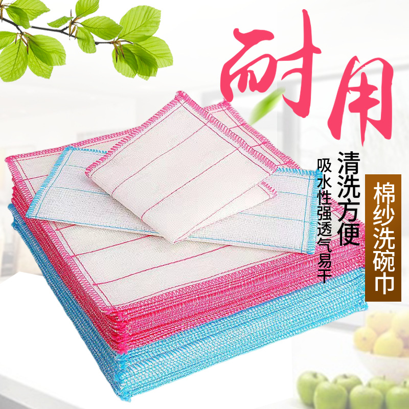 梓延严选 厨房不沾油洗碗布 多款可选