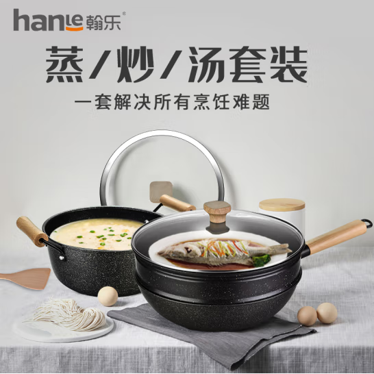 翰乐 HL-T13麦饭石四件套