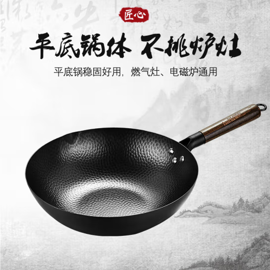 翰乐HL-TTM881章丘锻打铸铁锅32cm