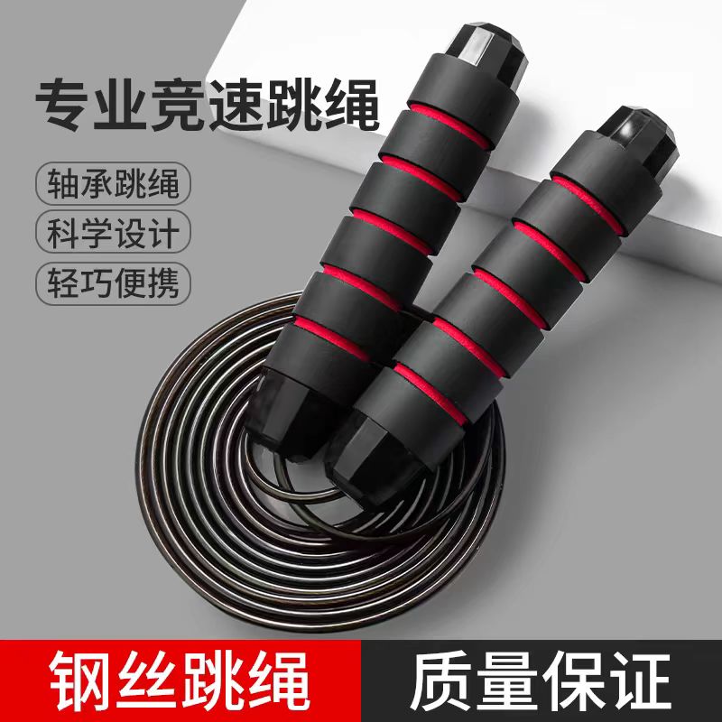 梓延严选 防缠绕钢丝轴承跳绳 1条