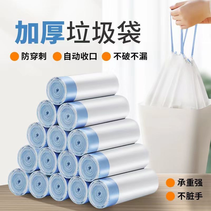 梓延严选 加厚大号抽绳垃圾袋 多款可选