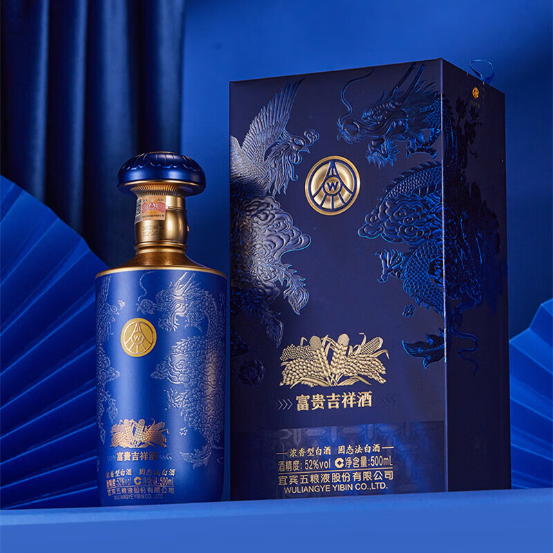 五粮液  富贵吉祥金装蓝装 固态法浓香型白酒52度500ml
