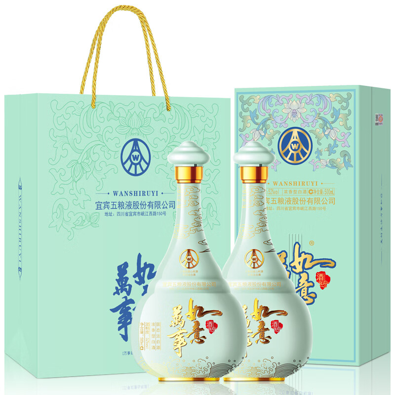 五粮液股份 万事如意心和源新包装 浓香型白酒 52度500ml